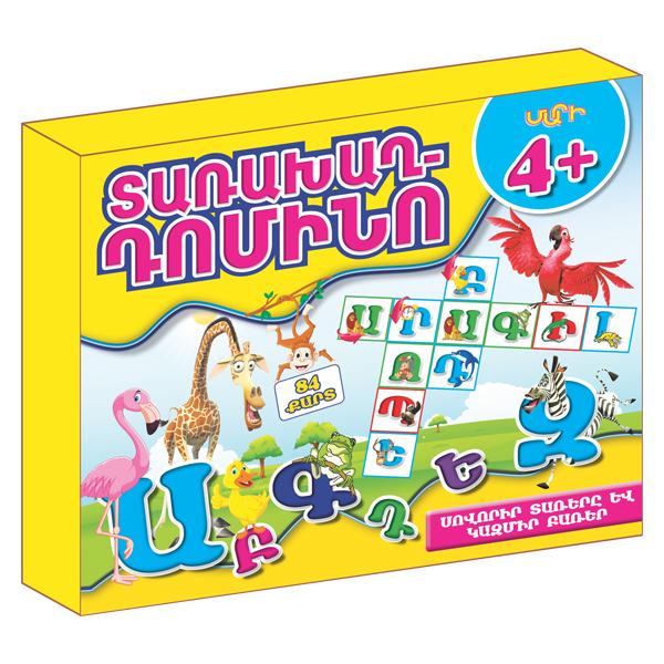 Board Game DOMINO LETTERS