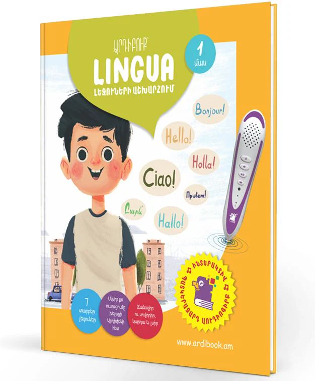 Book, LIingua- In The World of Languages Part 1: