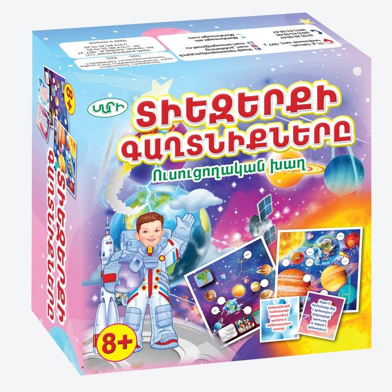 GAME SECRETS OF THE UNIVERSE