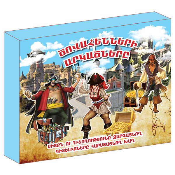 Intellectual Game, PIRATES' ADVENTURE